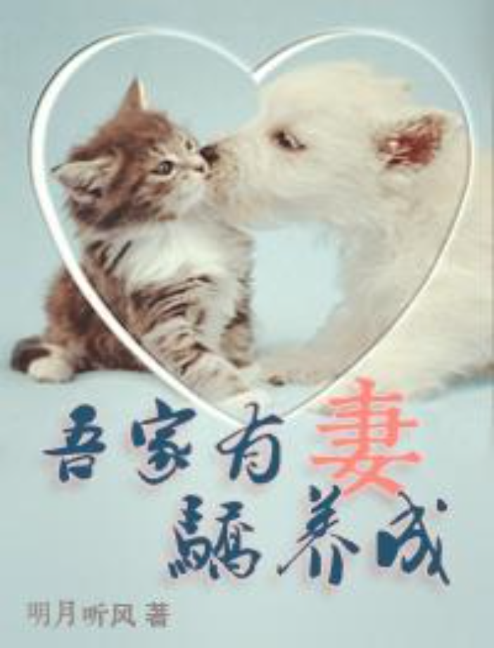 My Family Raised A Proud Wife