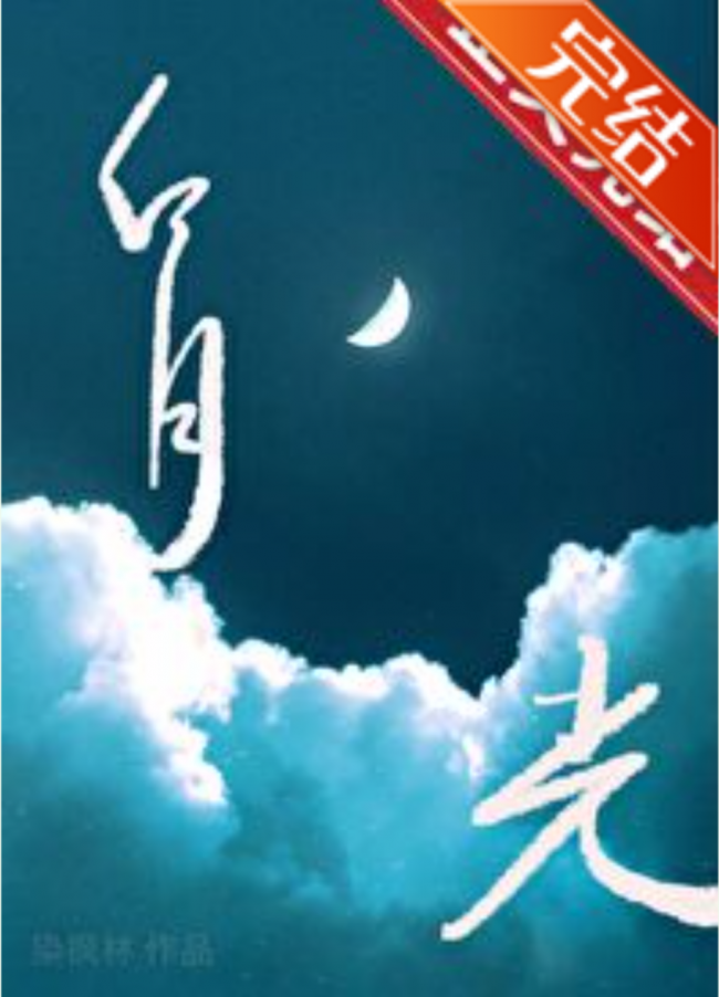 My First Love Regrets Letting Me Slip Through Her Fingers