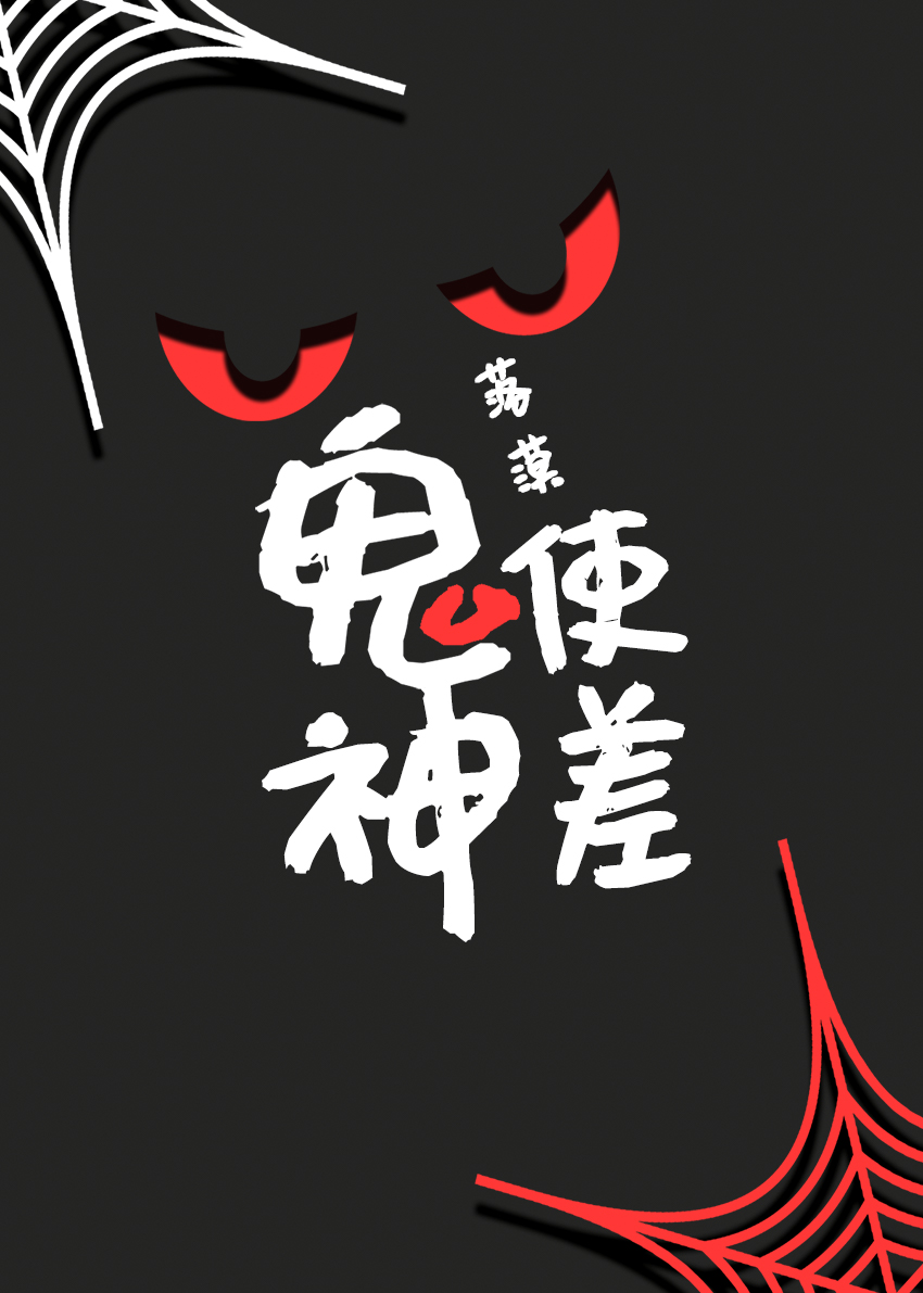 My Ghostly Husband Is Haunting My Phone