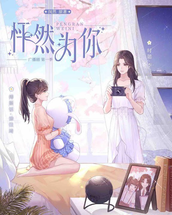 My Heart Beats For You