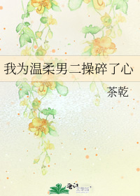 My Heart Breaks For The Gentle Second Male Lead