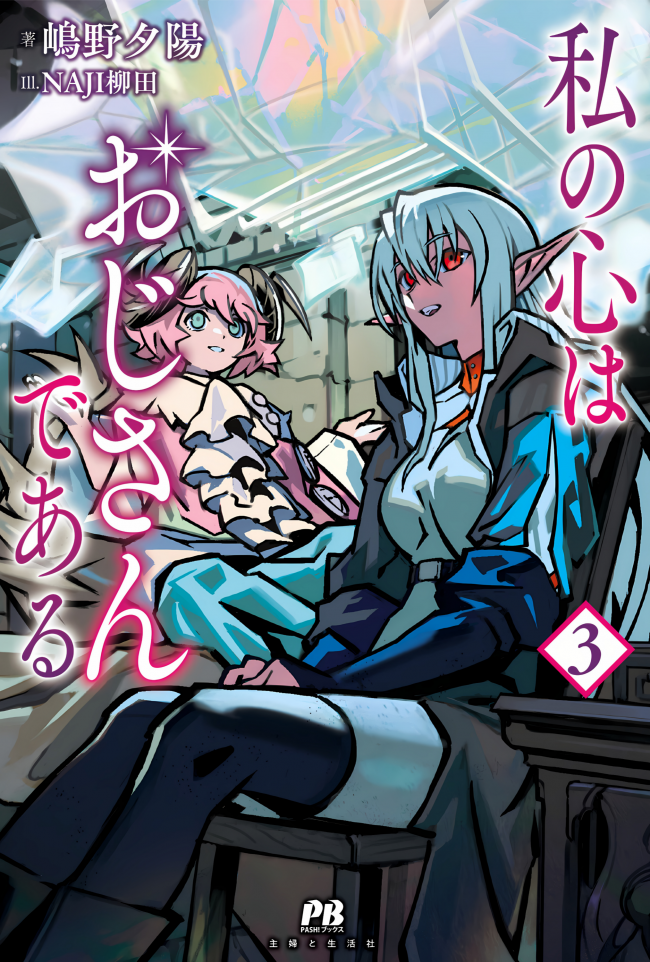 My Heart is That of an Uncle