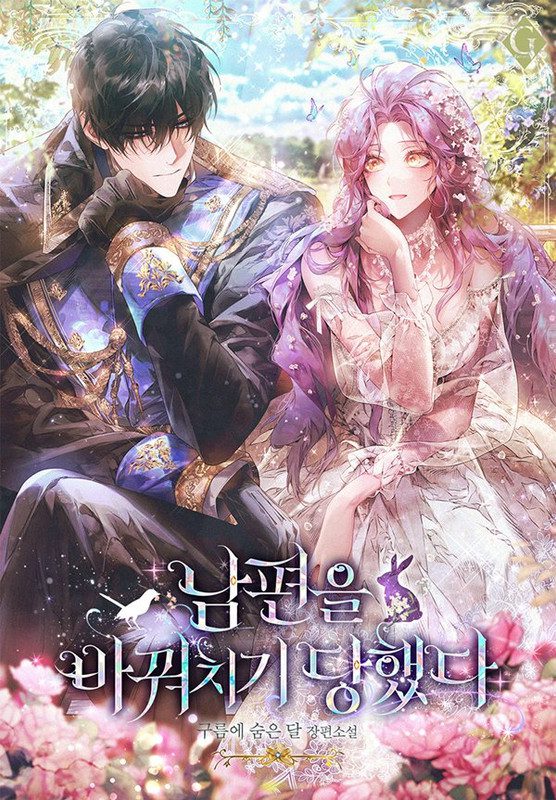 My Husband was Switched