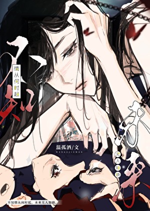 My Little Housekeeper is Sweet and Wild