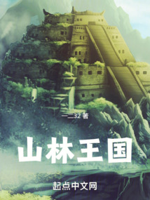 My Little Mountain Kingdom