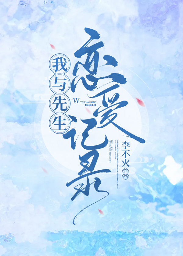 My Mister and My Love Records