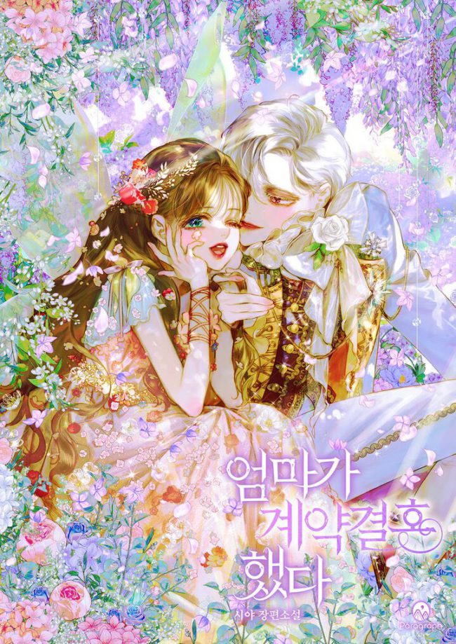 My Mom Got A Contract Marriage