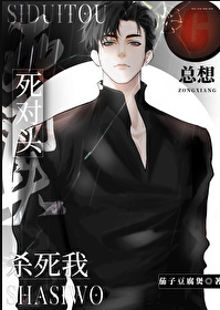 My Nemesis Always Wants to Kill Me