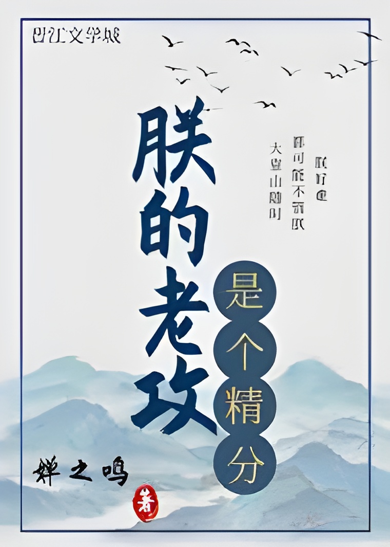 My Lao Gong Has Split Personality