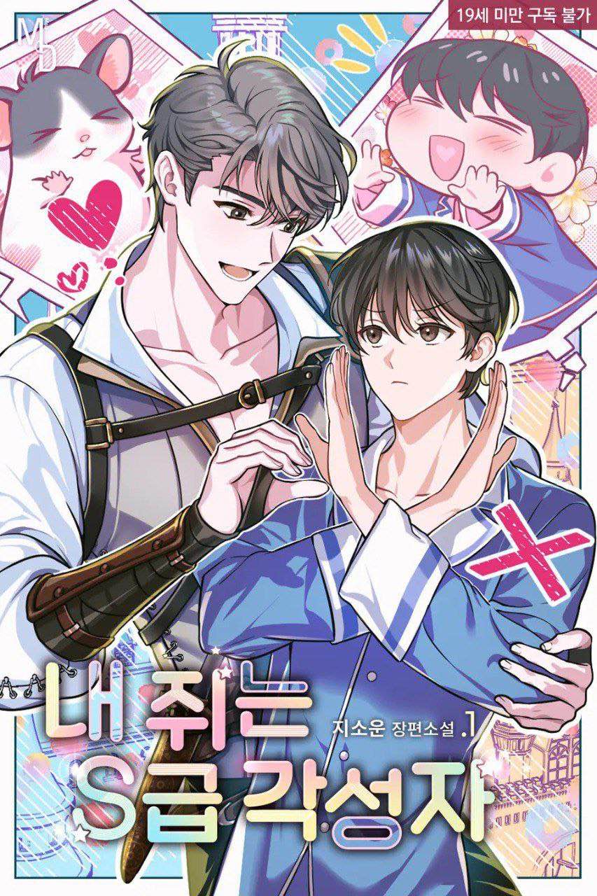 My Pet Rat is an S-Rank Awakened