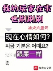 My Players Keep Grinding in the Post-Apocalyptic World