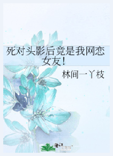 My Rival Film Empress, Is Actually My Online Girlfriend!