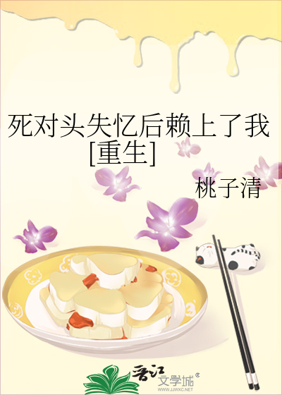 My Rival Relied on Me