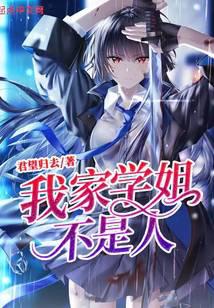 My Senior Sisters Are Not Human!