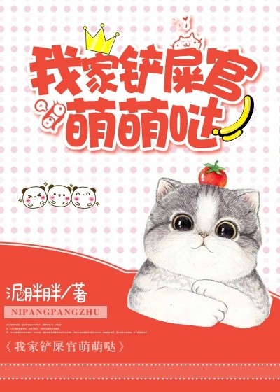 My Sh*t Shovel Officer is Cute