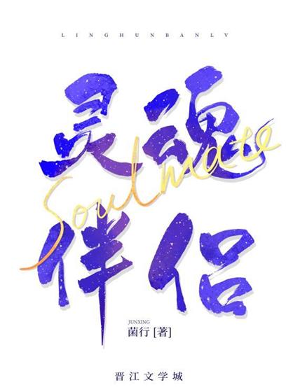 My Soulmate is a Libero