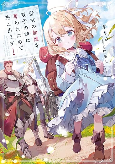 My Twin Sister Stole the Saint’s Blessing, So I’m Going on a Journey