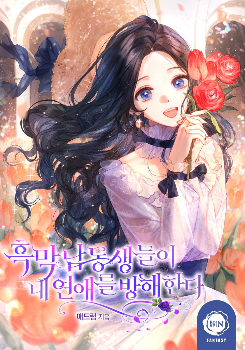 My Villain Brothers Are Interfering With My Relationship