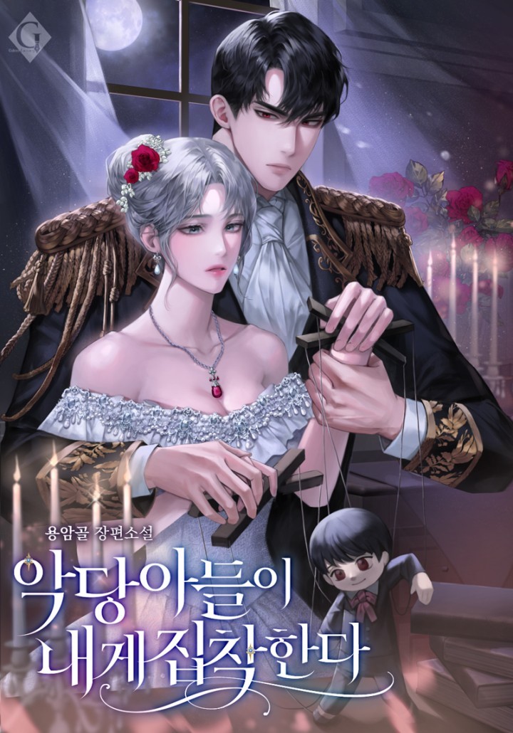 My Villain Son is Obsessed with Me