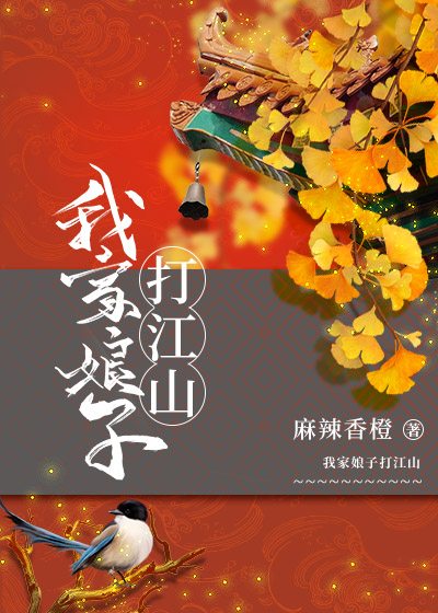 My Wife Conquers the Realm