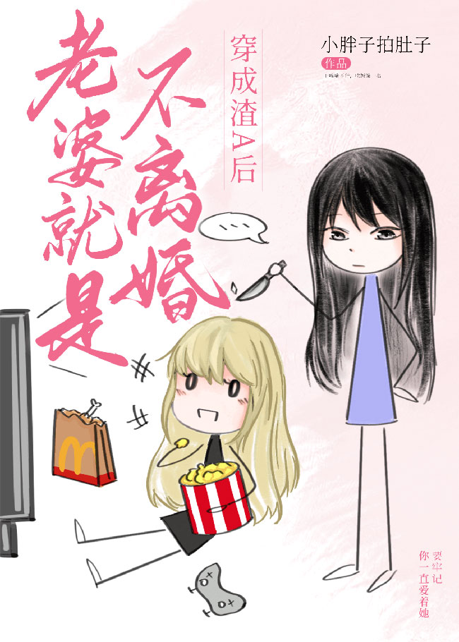 My Wife Just Won’t Divorce