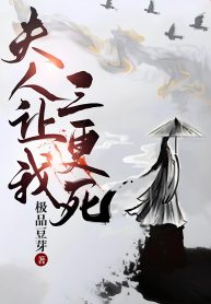 My Wife Wants Me Dead by the Third Watch