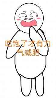 My Wife Wants To Diet