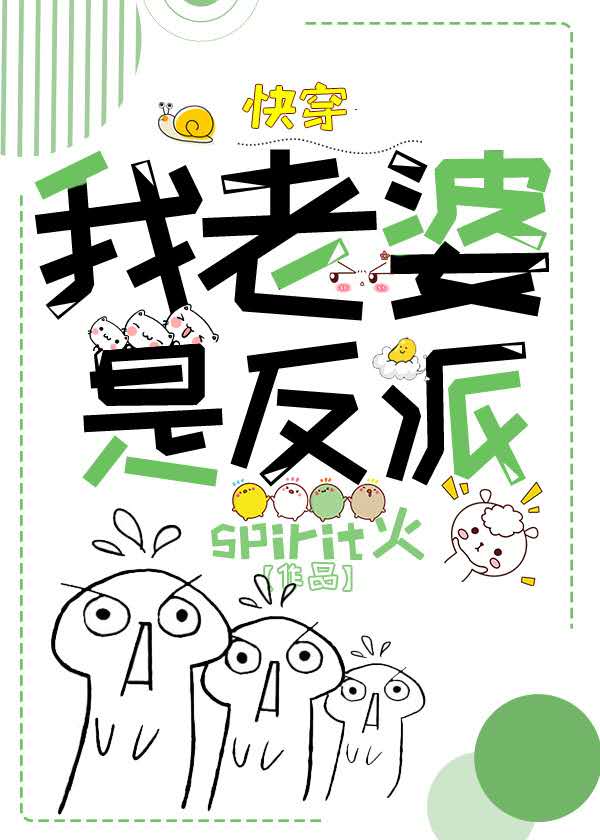 My Wife is The Villainess