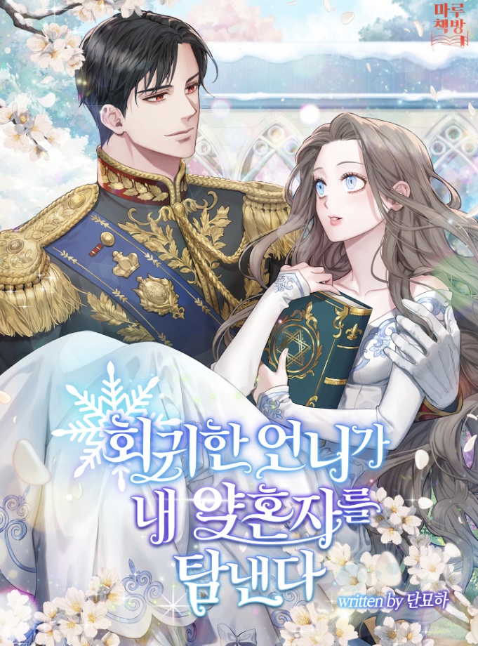 My Regressed Sister Covets My Fiancé