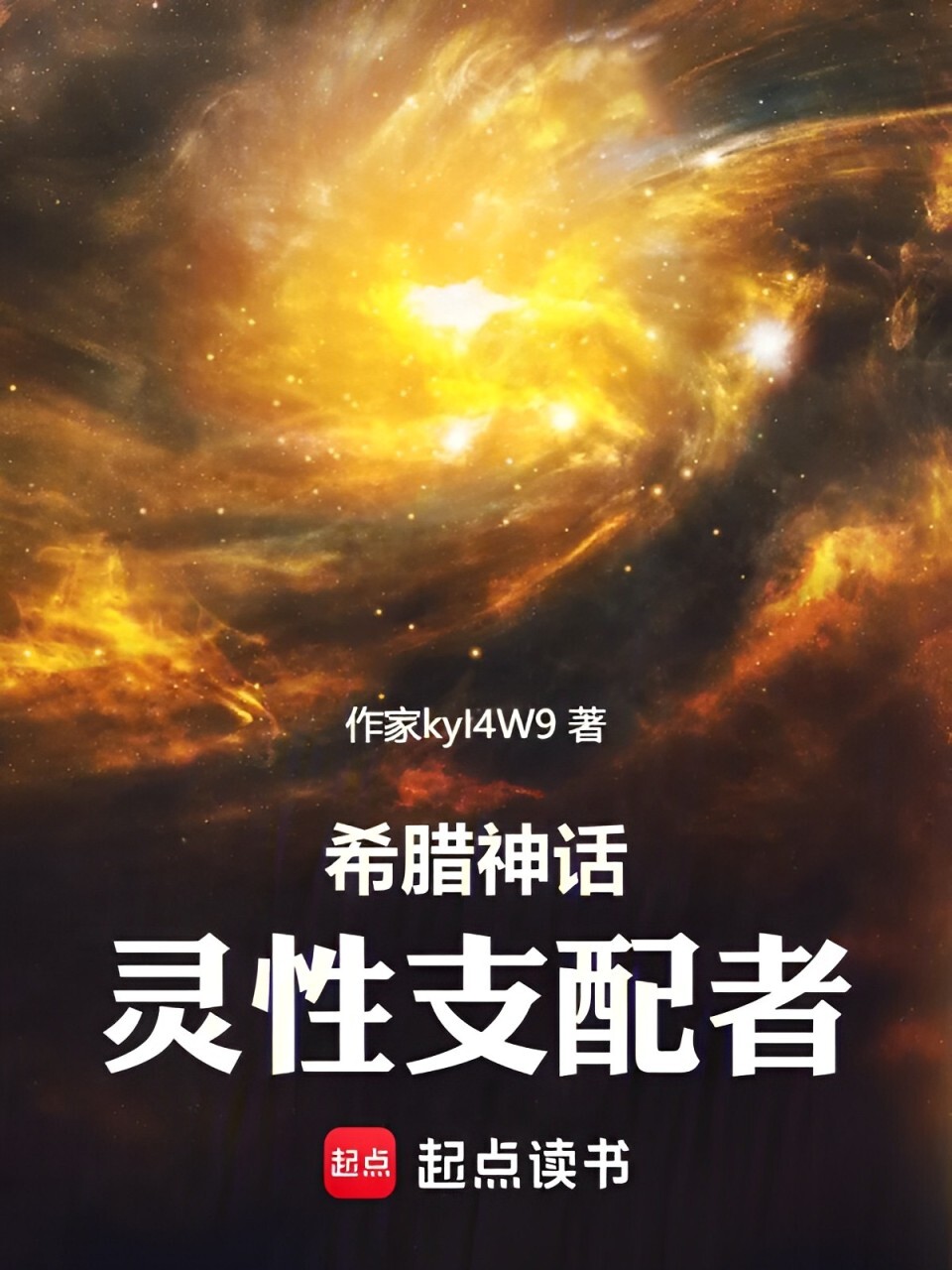 Myth: The Ruler of Spirituality