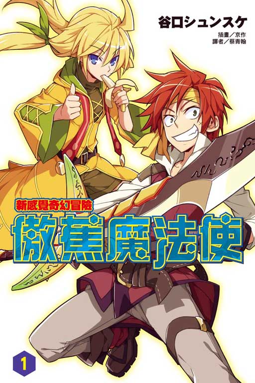 Tsundere Banana Mage