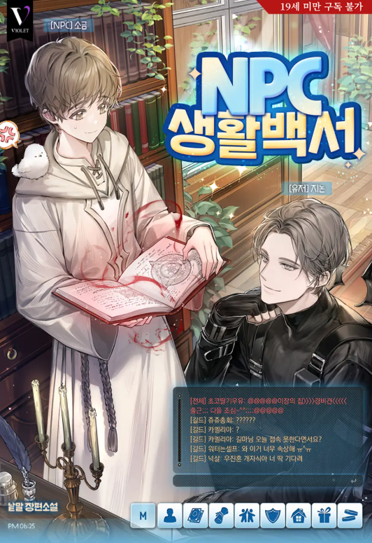 NPC Life Handbook