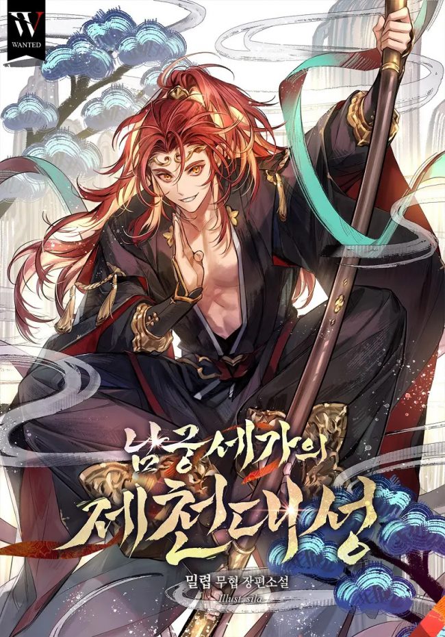 Namgung Clan’s Great Sage, Heaven’s Equal