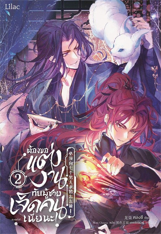 Need to Propose to Seven Men What to Do!