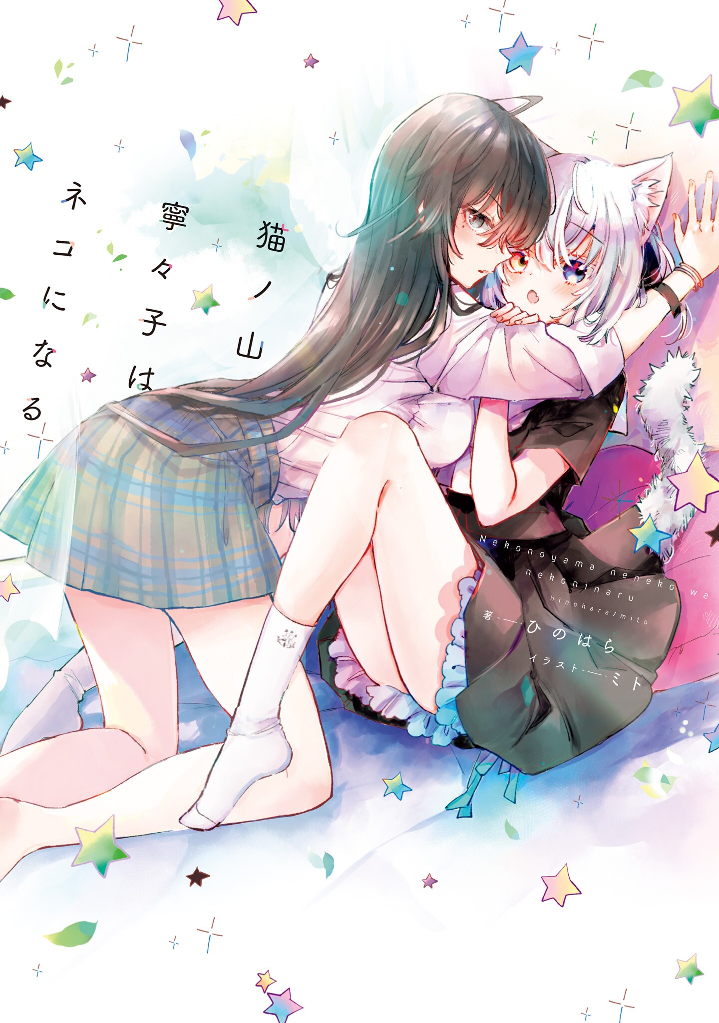 Nekonoyama Neneko Becomes a Neko