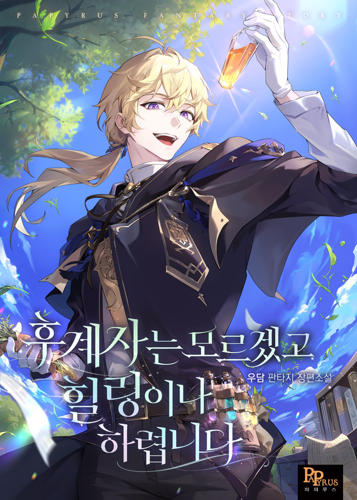 Never Mind the Heir, I’ll Focus on Healing