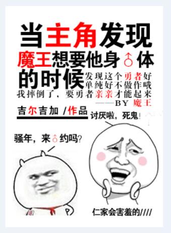 Never Thought You’d Be This Kind of Hero!