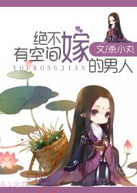 Never Marry a Man Who Has Space