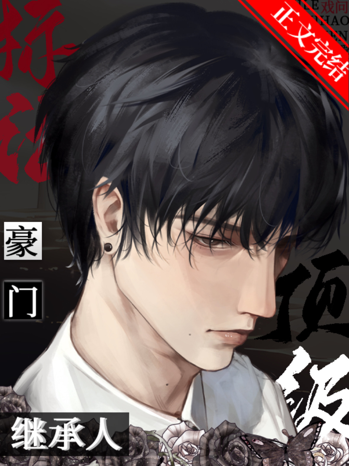 No One Can Refuse Doggie A