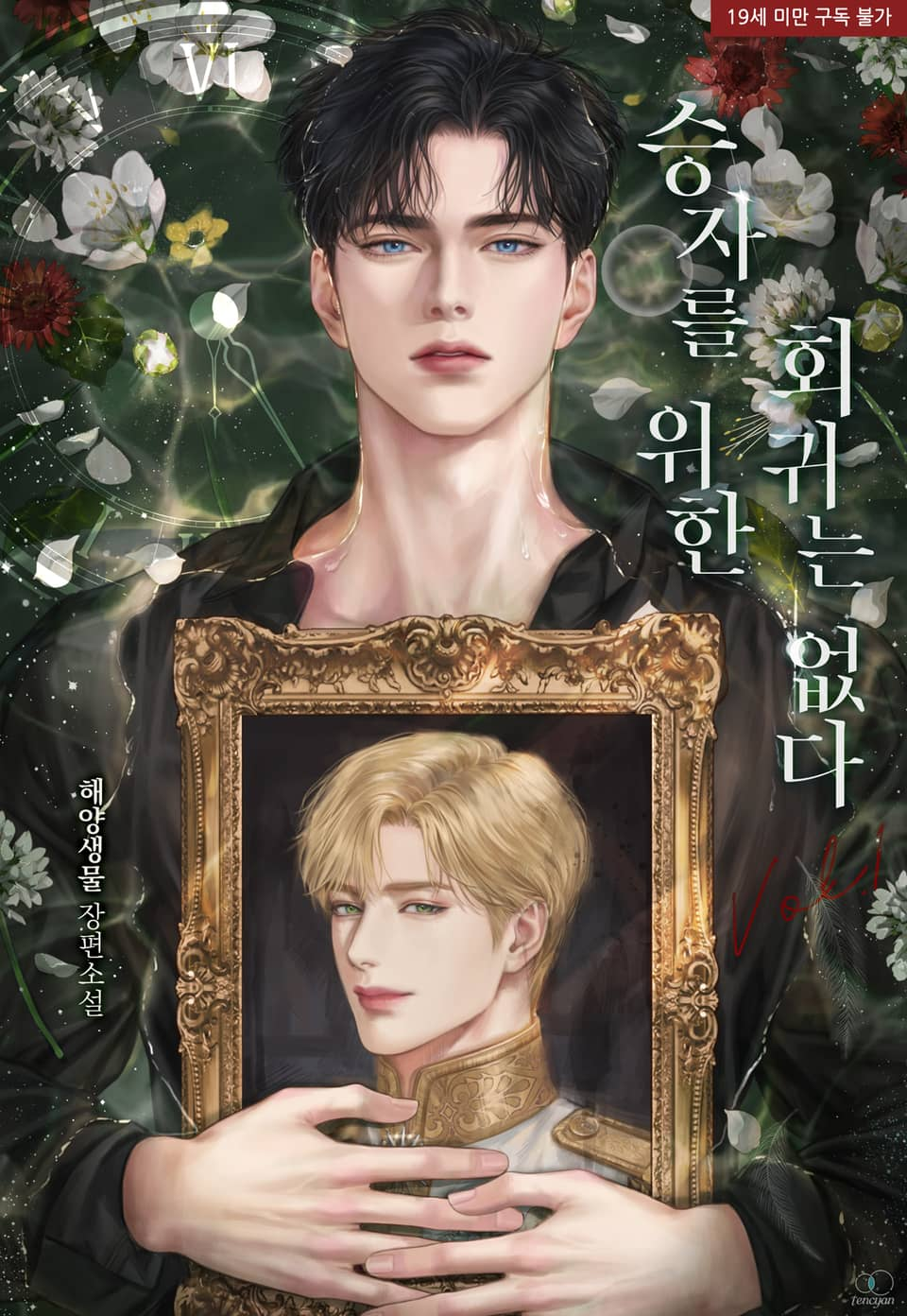 No Regression for the Victor