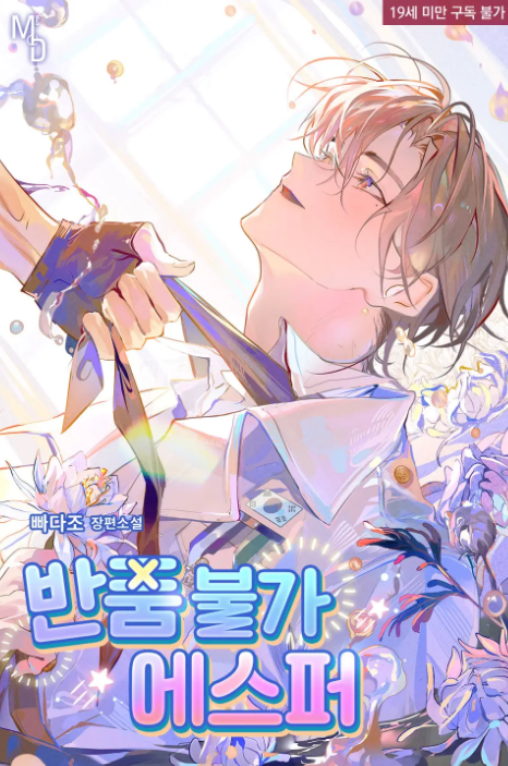 Non-returnable-Esper