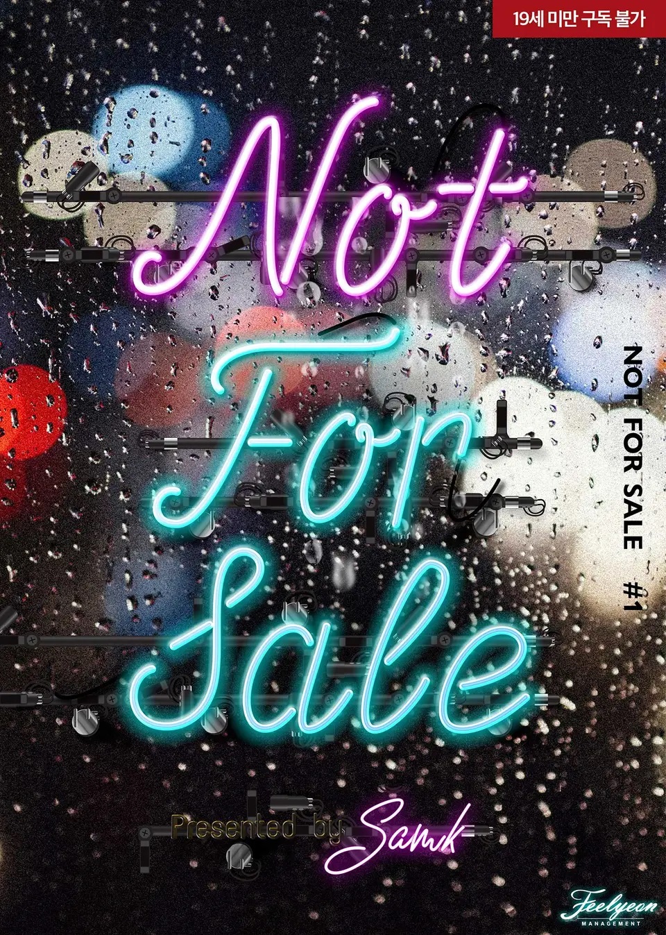 Not For Sale