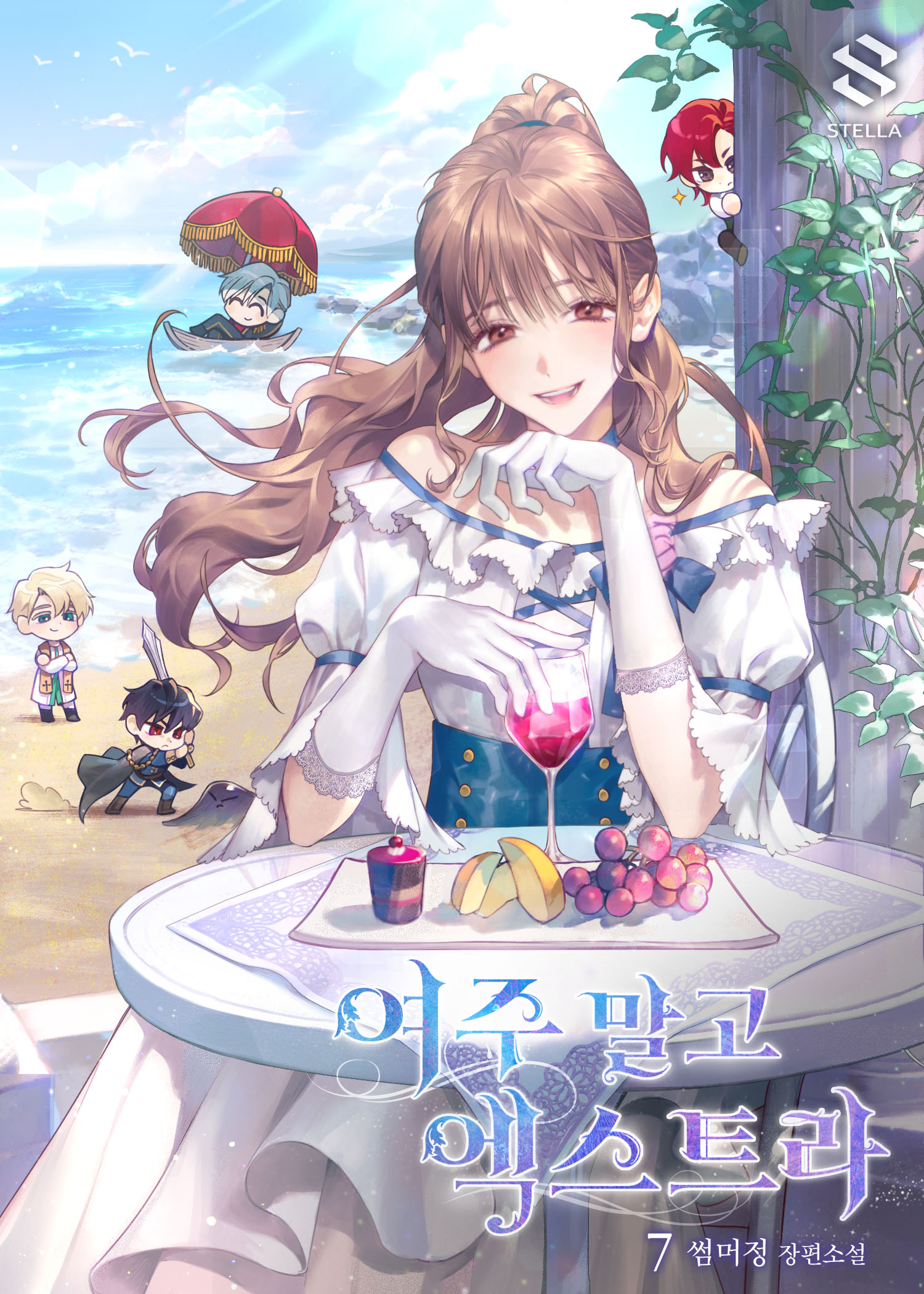 Not the Female Lead, But An Extra