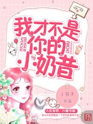 I Am Not Your Milkshake