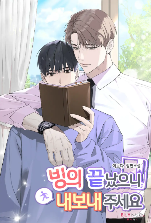 Now That my Role for this Transmigration is Over, Let Me Go!