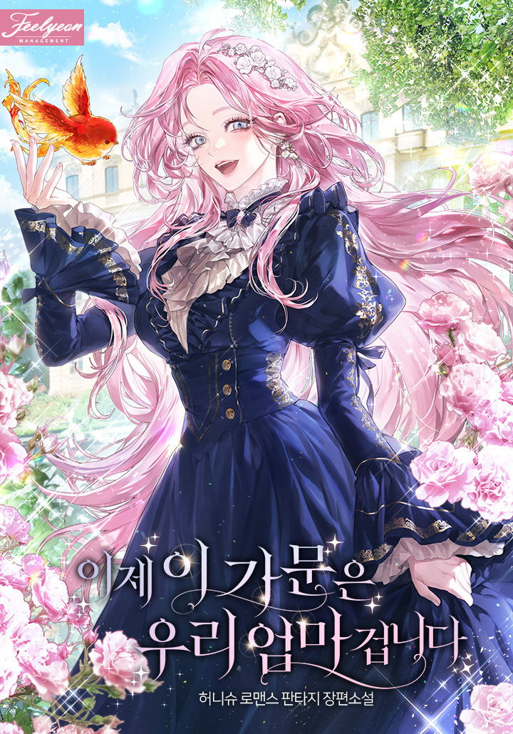 Now This Family Belongs To My Mother