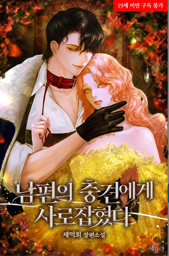 Obsessed by My Husband’s Loyal Dog