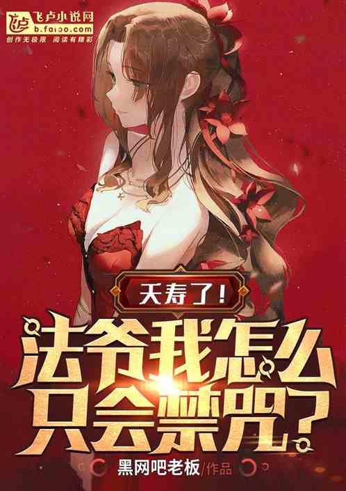 Oh No! As a Mage, Why Can I Only Cast Forbidden Spells?