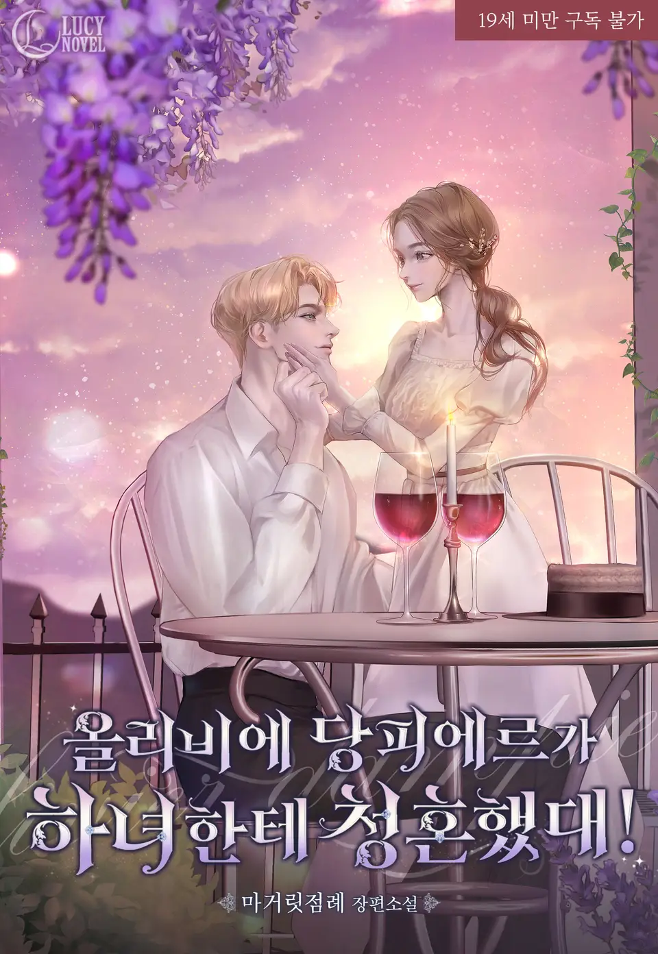 Olivier Dampierre Proposed to the Maid!