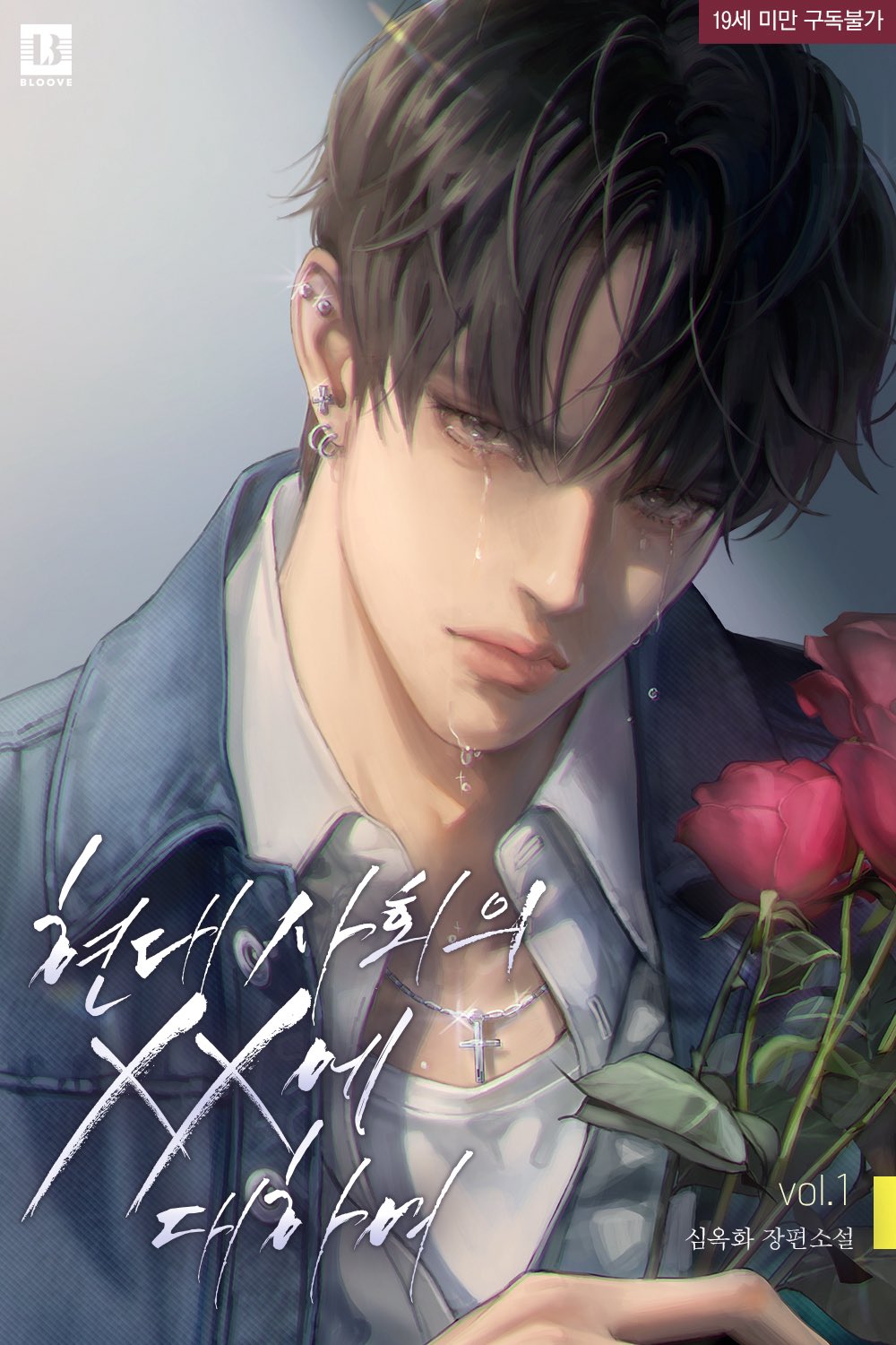 On the XX of Modern Society